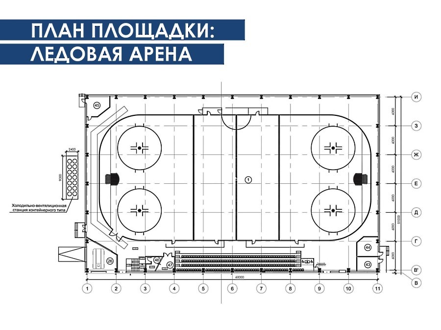 Чертеж ледовой арены